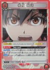 UA42BT/MGS-1-075 R 神原 駿河