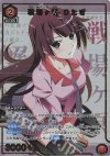 UA42BT/MGS-1-081 R★ 戦場ヶ原 ひたぎ(パラレル)
