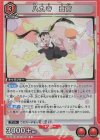 UA42BT/MGS-1-087 R 八九寺 真宵
