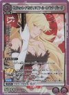 UA42ST/MGS-1-105 SR キスショット・アセロラオリオン・ハートアンダーブレード