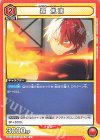  UA10BT/MHA-1-079 U 轟 焦凍 