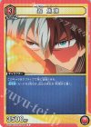  UA10BT/MHA-1-080 R 轟 焦凍 