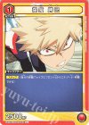  UA10BT/MHA-1-083 U 爆豪 勝己 