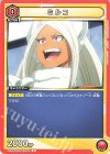  UA10BT/MHA-1-094 C ミルコ 