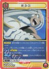  UA10BT/MHA-1-095 R ミルコ 