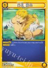  EX06BT/MHA-2-013 C 尾白 猿夫 