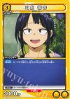  EX06BT/MHA-2-015 U 耳郎 響香 