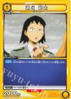  EX06BT/MHA-2-016 C 瀬呂 範太 