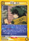  EX06BT/MHA-2-021 C 緑谷 出久 