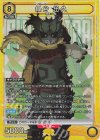  EX06BT/MHA-2-026 SR 緑谷 出久 