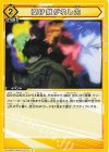  EX06BT/MHA-2-037 C 受け継がれし力 