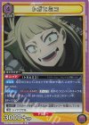  EX06BT/MHA-2-042 R トガヒミコ 