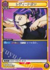  EX06BT/MHA-2-044 C レディ・ナガン 