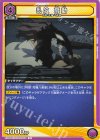  EX06BT/MHA-2-048 U 乱波 肩動 