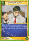  EX06BT/MHA-2-055 C サー・ナイトアイ 