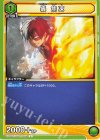  EX06BT/MHA-2-058 U 轟 焦凍 