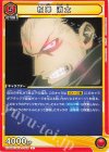  EX06BT/MHA-2-062 C 相澤 消太 