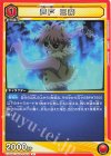  EX06BT/MHA-2-063 C 芦戸 三奈 