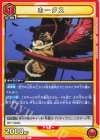  EX06BT/MHA-2-069 U ホークス 