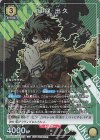  UAPR/MHA-2-023 PR-U 緑谷 出久 