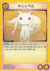  UA31BT/MMM-1-003 U キュゥべえ 