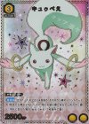  UA31BT/MMM-1-003 U★ キュゥべえ(パラレル) 