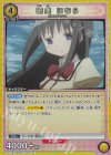 UA31BT/MMM-1-005 R 暁美 ほむら 