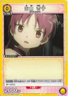  UA31BT/MMM-1-009 C 佐倉 杏子 