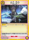  UA31BT/MMM-1-012 U 佐倉 杏子 
