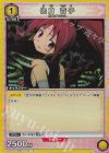  UA31BT/MMM-1-013 R 佐倉 杏子 