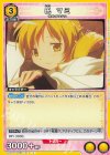  UA31BT/MMM-1-017 U 巴 マミ 