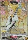 UA31BT/MMM-1-020 SR★ 巴 マミ(パラレル) 