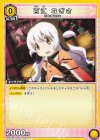  UA31BT/MMM-1-021 C 百江 なぎさ 