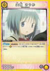  UA31BT/MMM-1-023 C 美樹 さやか 