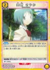  UA31BT/MMM-1-024 C 美樹 さやか 