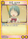  UA31BT/MMM-1-025 U 美樹 さやか 