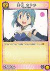  UA31BT/MMM-1-026 U 美樹 さやか 