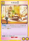  UA31BT/MMM-1-027 U マミの家 