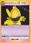  UA31BT/MMM-1-031 U ソウルジェム(巴 マミ) 