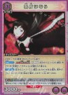  UA31BT/MMM-1-035 R 悪魔ほむら 