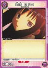  UA31BT/MMM-1-039 C 暁美 ほむら 