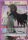 UA31BT/MMM-1-041 SR 暁美 ほむら 