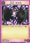  UA31BT/MMM-1-046 U 暁美 ほむら 