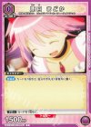 UA31BT/MMM-1-047 C 鹿目 まどか 