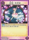  UA31BT/MMM-1-048 U 鹿目 まどか 