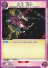  UA31BT/MMM-1-051 U 佐倉 杏子 