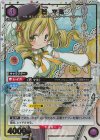  UA31BT/MMM-1-056 SR★ 巴 マミ(パラレル) 