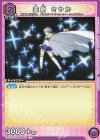  UA31BT/MMM-1-059 U 美樹 さやか 