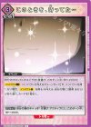  UA31BT/MMM-1-062 C このときを、待ってた… 