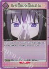  UA31BT/MMM-1-066 R もう誰にも頼らない 
